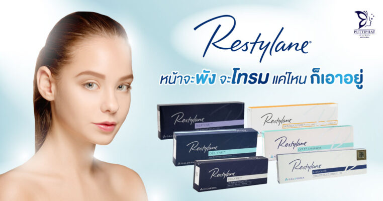 Restylane